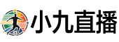 小9直播